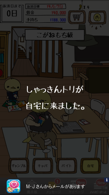 借金あるからギャンブルしてくる ヒデローのおもしろアプリテキトープレイ日記